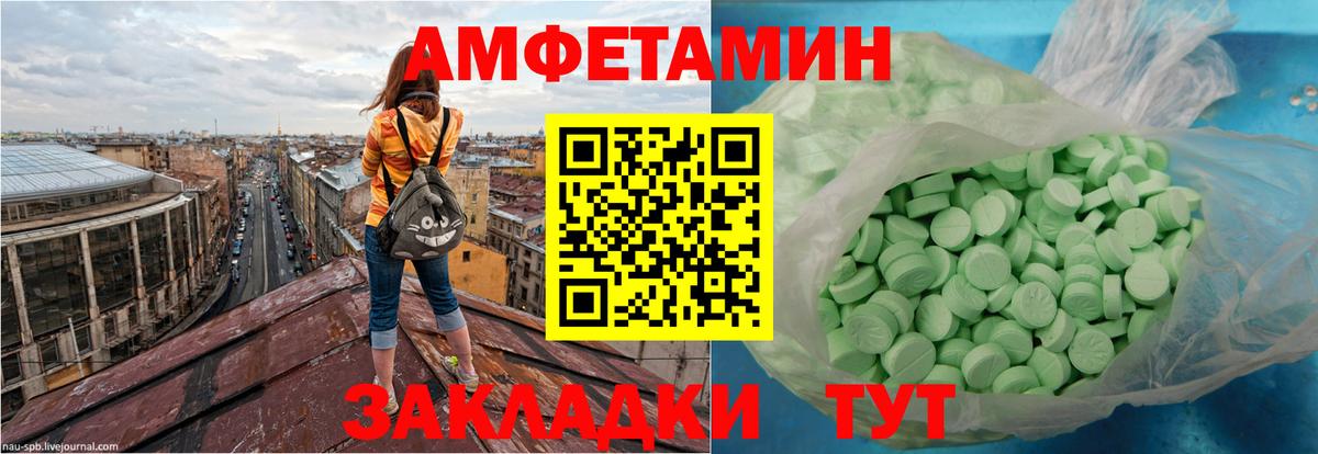Амфетамин VHQ Мурманск