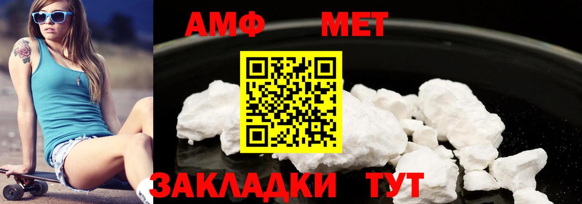 АМФ 98%  Вход с VPN  Amphetamine  Мурманск 
