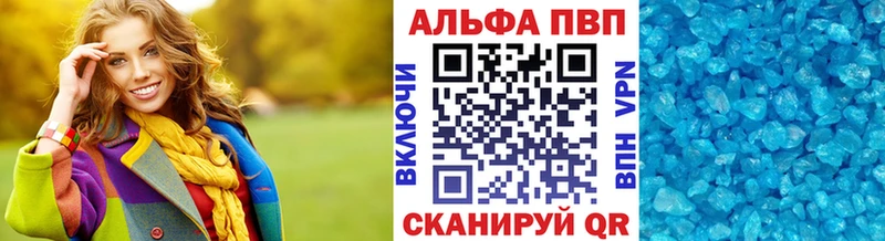 Альфа ПВП VHQ  Мурманск 