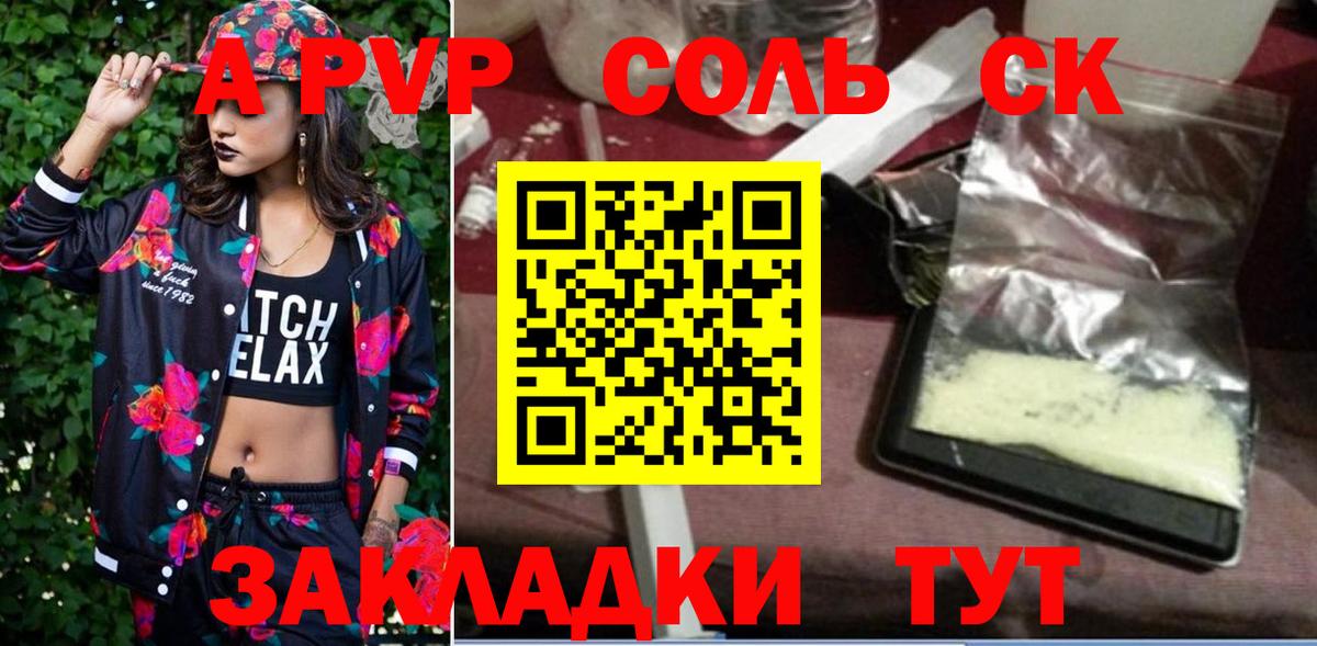 A-PVP  A PVP крисы CK  Вход с VPN  Мурманск  Альфа ПВП крисы CK  Alpha PVP мука 