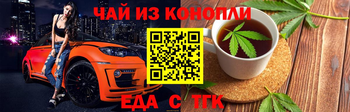Мурманск  Печенье с ТГК конопля  Вход с VPN 
