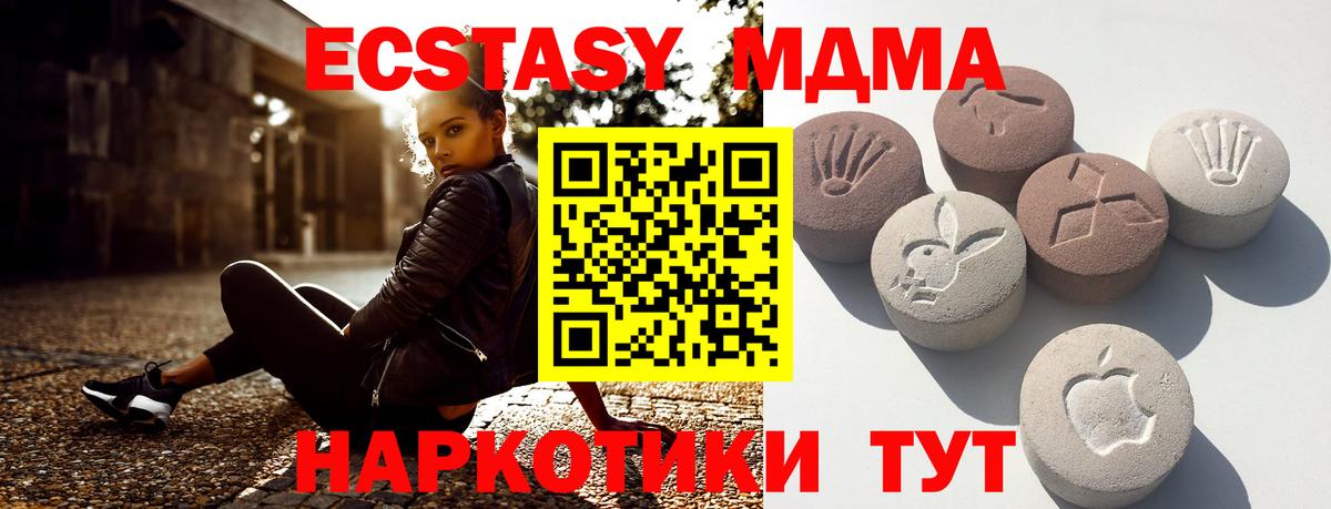 ЭКСТАЗИ  Вход с VPN  Мурманск  Ecstasy 280 MDMA  Ecstasy 280 MDMA 