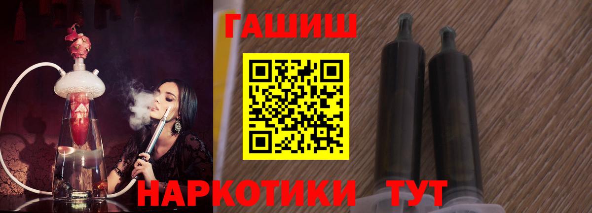Мурманск  Гашиш хэш  Вход с VPN  ГАШИШ 40% ТГК 