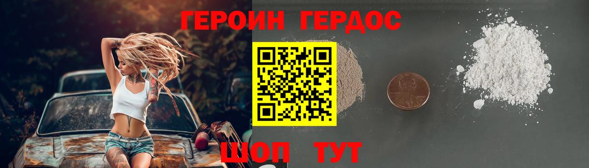 Мурманск  Героин гречка  Вход с VPN 