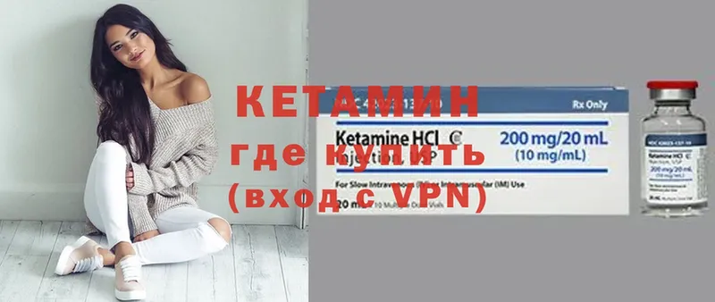 Кетамин VHQ  ОМГ ОМГ как зайти  Мурманск 