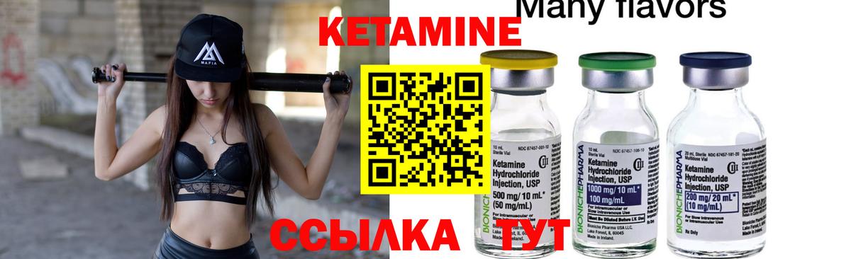 КЕТАМИН VHQ  Вход с VPN  Мурманск 