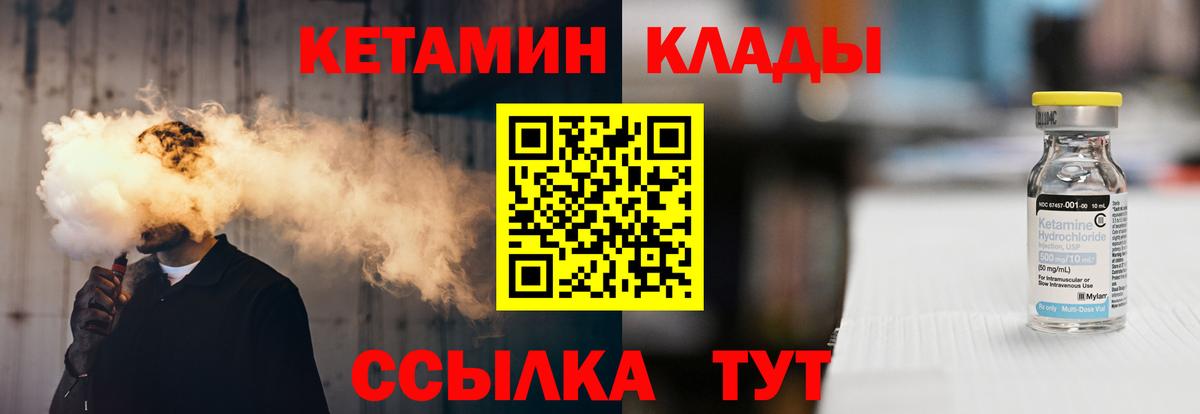 Кетамин ketamine Мурманск
