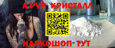 ALPHA PVP Беслан