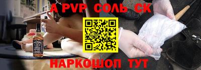 ALPHA PVP Беслан