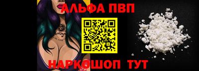 ALPHA PVP Беслан