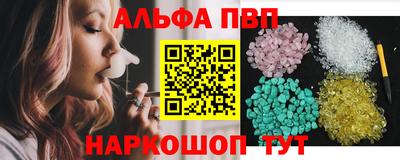 ALPHA PVP Беслан