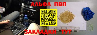 ALPHA PVP Беслан