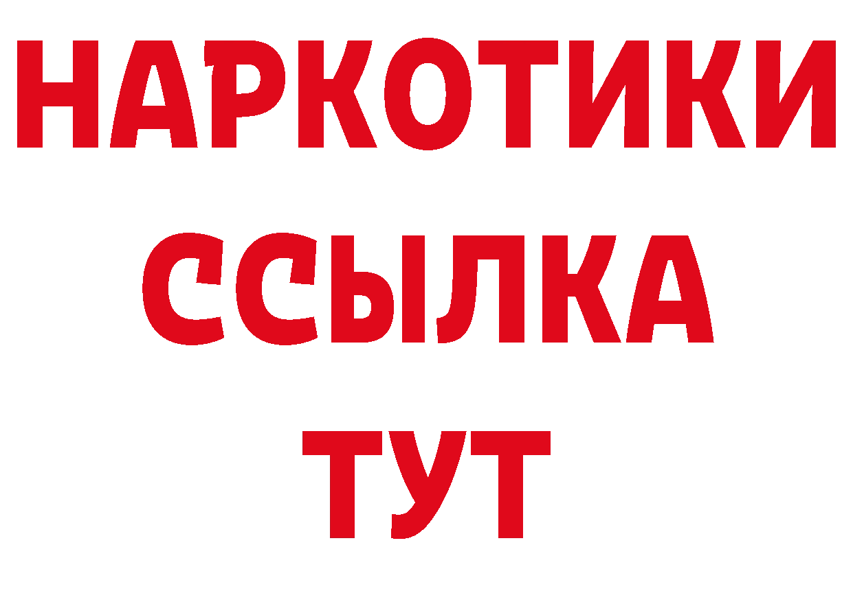 Бутират BDO 33% ТОР дарк нет кракен Мурманск