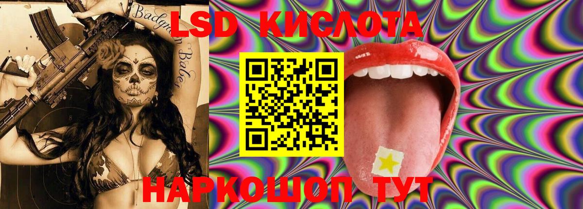 LSD-25 экстази ecstasy  Вход с VPN  Мурманск 