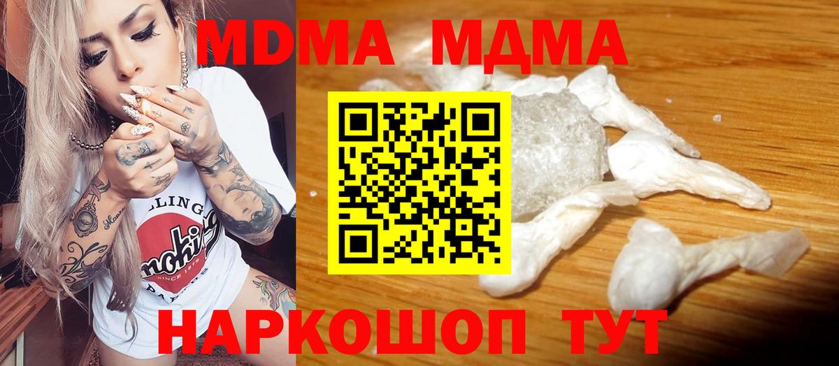 Мурманск  МДМА crystal  МДМА  MDMA VHQ  Вход с VPN 