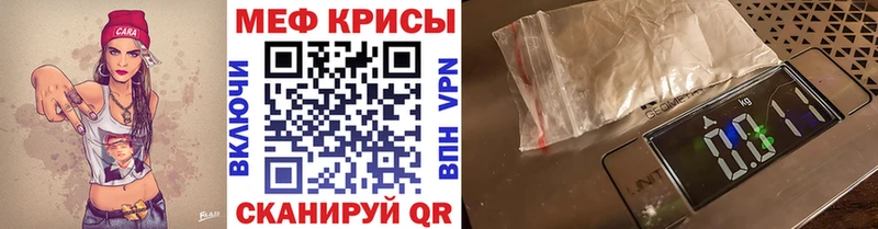 Мефедрон кристаллы  Мурманск 