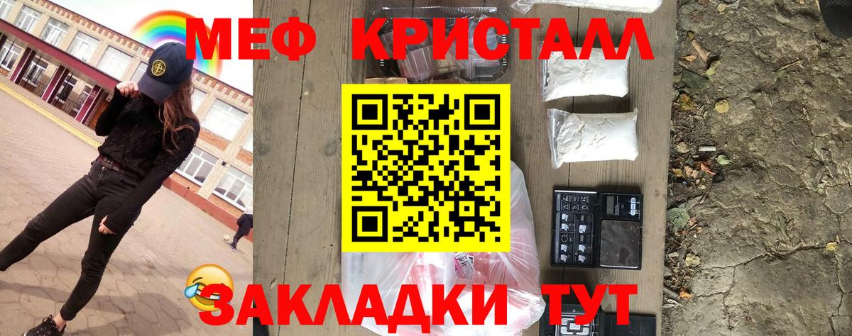 Мефедрон мука Мурманск