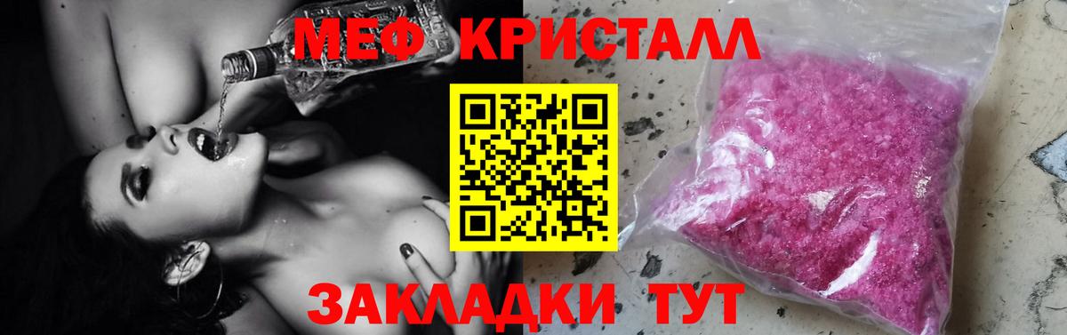 hydra сайт  Меф VHQ  Меф  Мурманск  Вход с VPN  МЕФ 