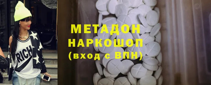 МЕТАДОН methadone  Мурманск 