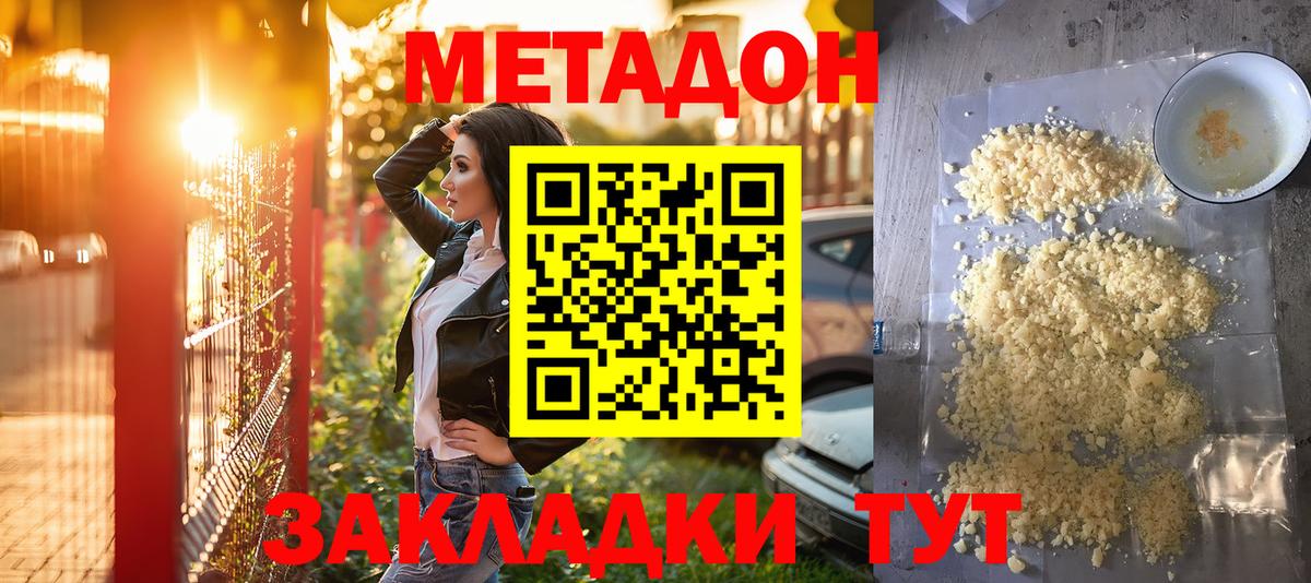 ссылка на мегу ТОР  Вход с VPN  Метадон мёд  Мурманск  МЕТАДОН мёд 