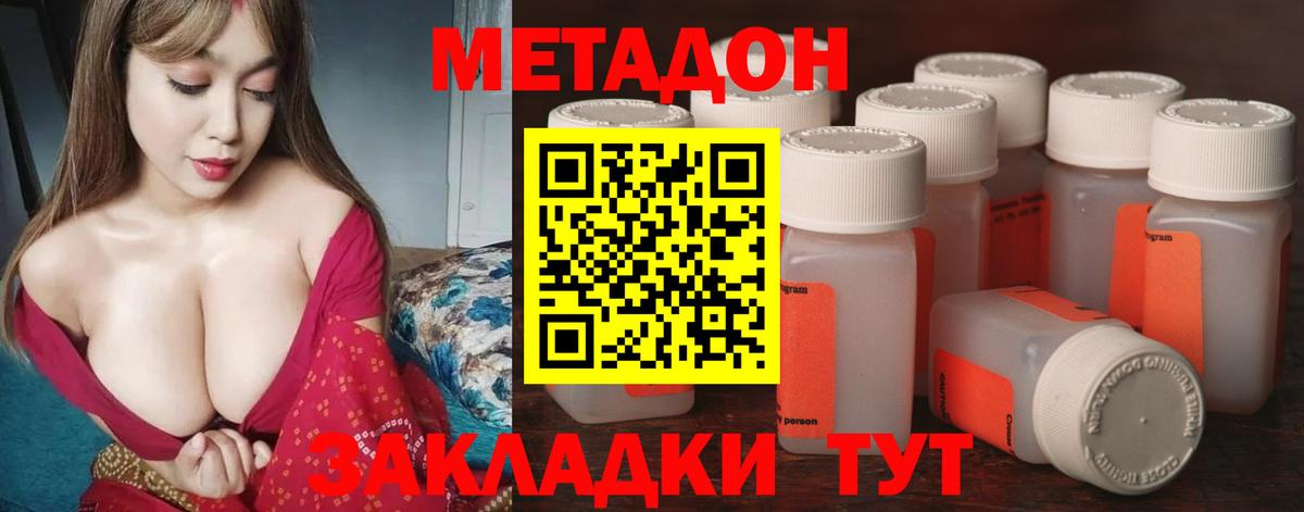 МЕТАДОН кристалл Мурманск