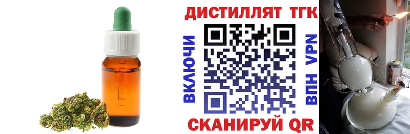 Дистиллят ТГК вейп  Мурманск 