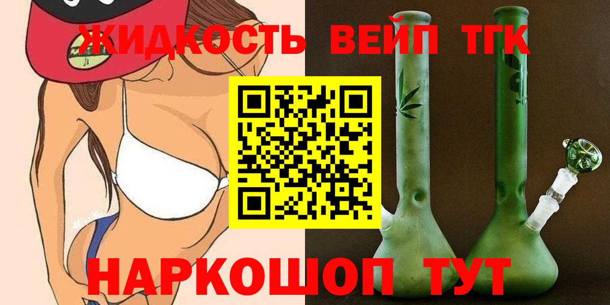 Дистиллят ТГК Wax Мурманск
