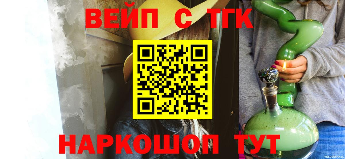 Мурманск  ТГК гашишное масло  сколько стоит  Вход с VPN  ТГК вейп 